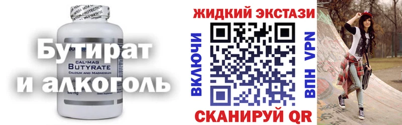 купить наркотик  Троицк  Бутират вода 