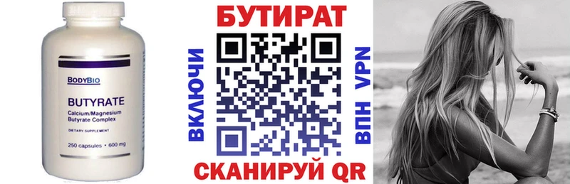 Бутират BDO 33% Троицк