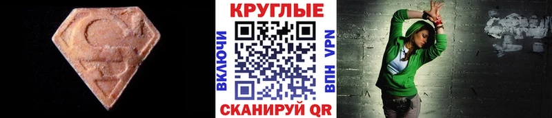 ЭКСТАЗИ бентли  даркнет сайт  Троицк 