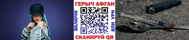 ГЕРОИН герыч Троицк