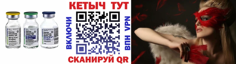 Кетамин VHQ  нарко площадка клад  Троицк 