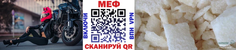 МЯУ-МЯУ mephedrone  даркнет Telegram  Троицк 