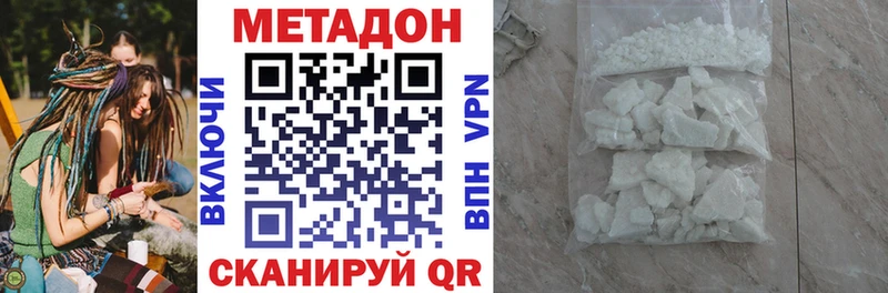 Метадон кристалл  Троицк 