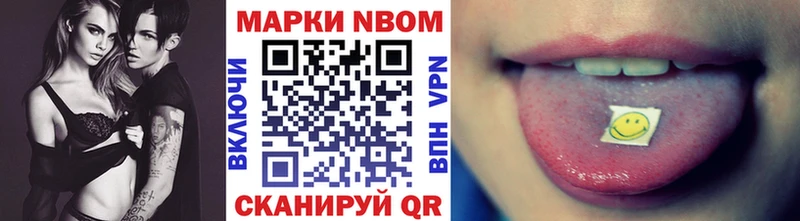 Марки 25I-NBOMe 1500мкг  Троицк 